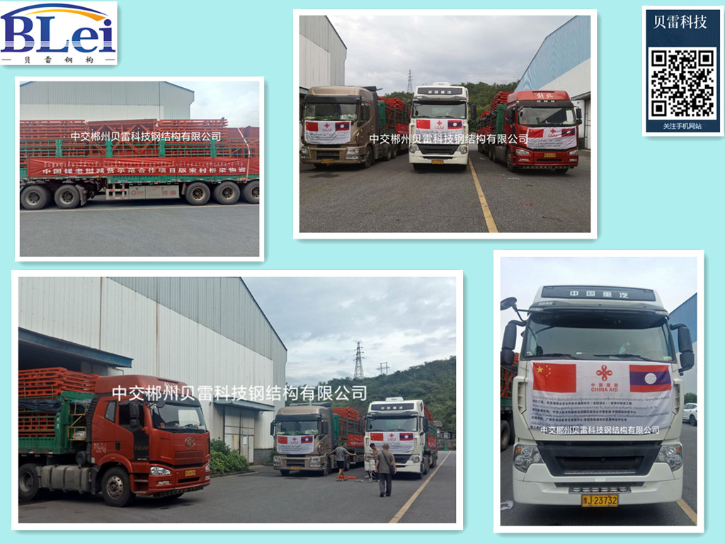 郴州貝雷智造——中國援老撾減貧示范合作項目版索村橋梁工程發貨啦！！！